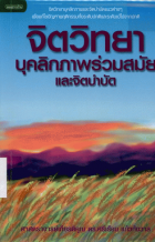 ภาพปกที่กำหนดเอง