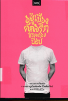 ภาพปกที่กำหนดเอง