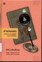 ภาพปกที่กำหนดเอง