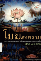 ภาพปกที่กำหนดเอง