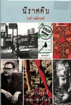 ภาพปกที่กำหนดเอง