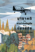 ภาพปกที่กำหนดเอง