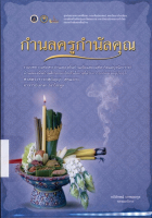 ภาพปกที่กำหนดเอง