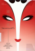 ภาพปกที่กำหนดเอง