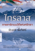 ภาพปกที่กำหนดเอง