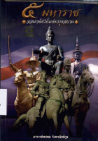 ภาพปกที่กำหนดเอง