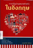 ภาพปกที่กำหนดเอง