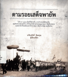 ภาพปกที่กำหนดเอง