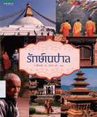 ภาพปกที่กำหนดเอง