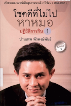 ภาพปกที่กำหนดเอง