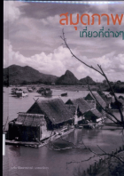 ภาพปกที่กำหนดเอง