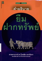 ภาพปกที่กำหนดเอง