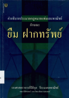 ภาพปกที่กำหนดเอง