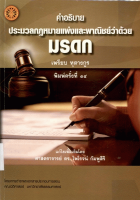 ภาพปกที่กำหนดเอง