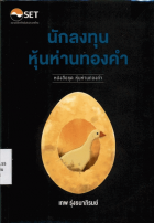 ภาพปกที่กำหนดเอง