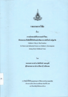 ภาพปกที่กำหนดเอง