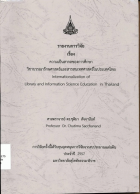 ภาพปกที่กำหนดเอง