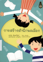ภาพปกที่กำหนดเอง