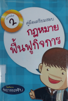 ภาพปกที่กำหนดเอง