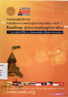 ภาพปกที่กำหนดเอง