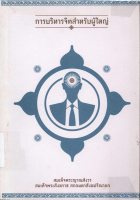 ภาพปกที่กำหนดเอง