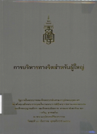 ภาพปกที่กำหนดเอง