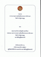 ภาพปกที่กำหนดเอง