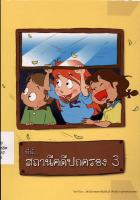 ภาพปกที่กำหนดเอง