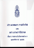 ภาพปกที่กำหนดเอง