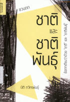 ภาพปกที่กำหนดเอง