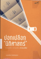 ภาพปกที่กำหนดเอง