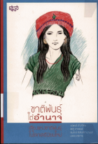 ภาพปกที่กำหนดเอง