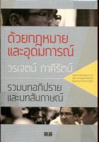 ภาพปกที่กำหนดเอง