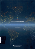 ภาพปกที่กำหนดเอง