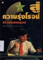 ภาพปกที่กำหนดเอง