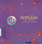 ภาพปกที่กำหนดเอง