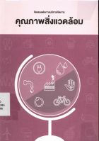 ภาพปกที่กำหนดเอง