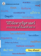 ภาพปกที่กำหนดเอง
