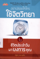 ภาพปกที่กำหนดเอง