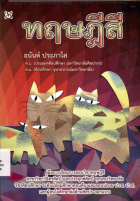 ภาพปกที่กำหนดเอง