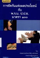 ภาพปกที่กำหนดเอง