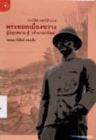 ภาพปกที่กำหนดเอง