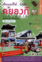 ภาพปกที่กำหนดเอง