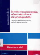 ภาพปกที่กำหนดเอง