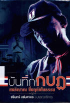 ภาพปกที่กำหนดเอง