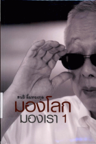 ภาพปกที่กำหนดเอง