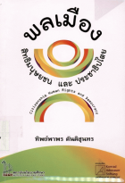 ภาพปกที่กำหนดเอง