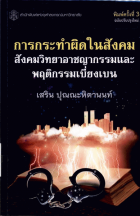 ภาพปกที่กำหนดเอง
