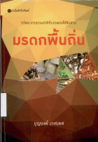 ภาพปกที่กำหนดเอง