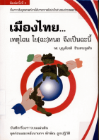 ภาพปกที่กำหนดเอง